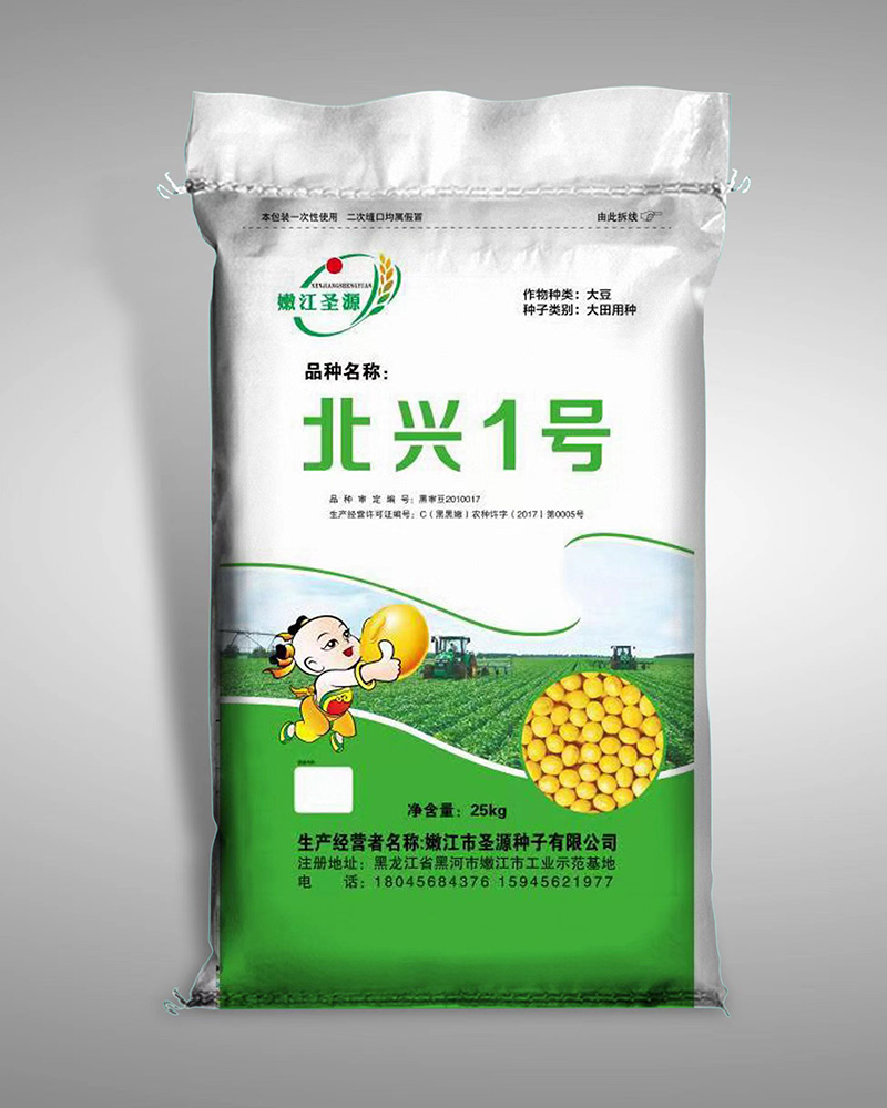 黑河大豆种子
